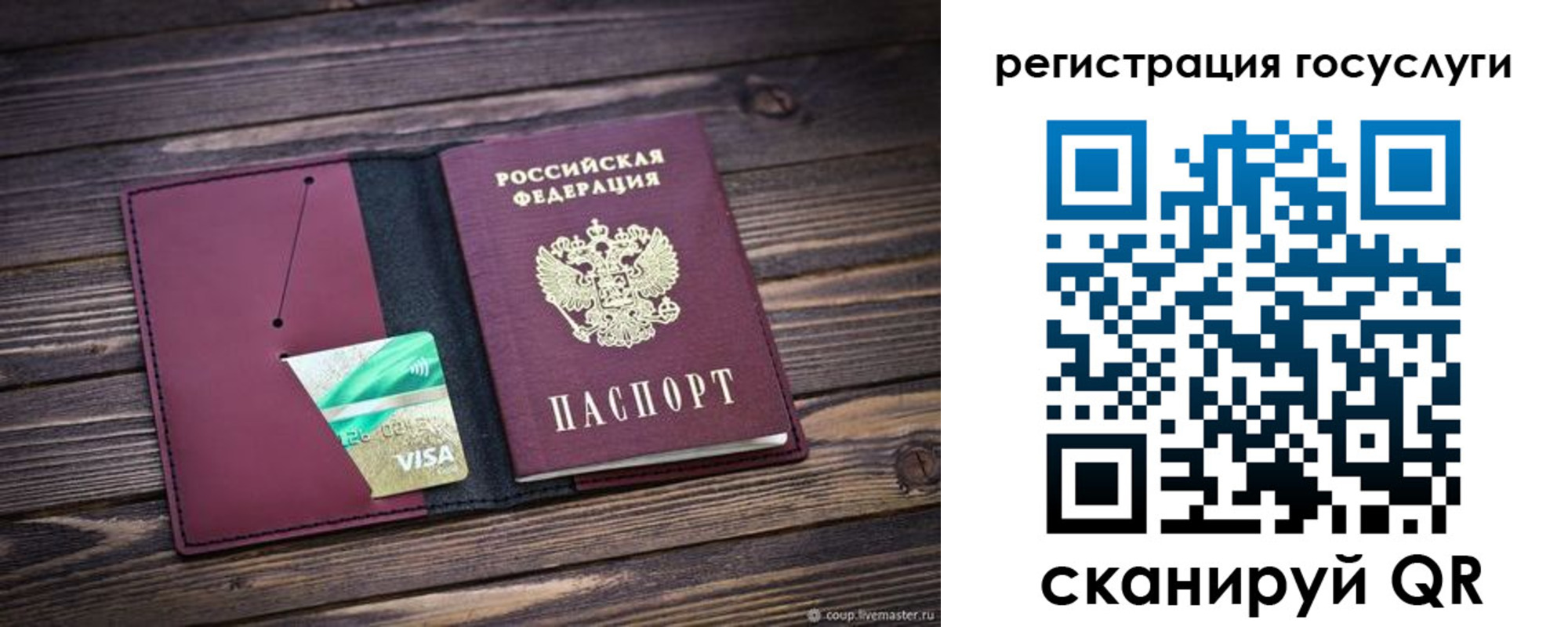 временная регистрация адрес в Каргате