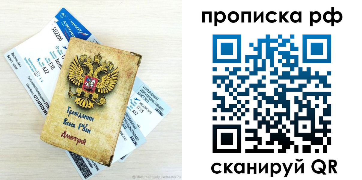 временная прописка в Каргате